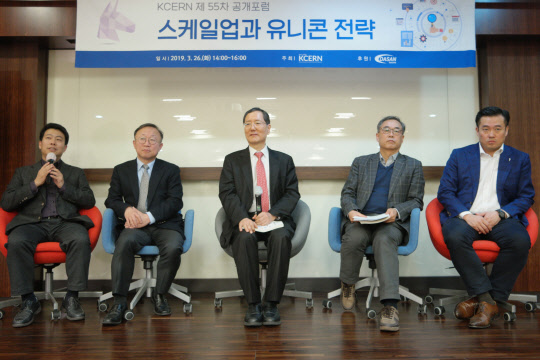 26일 서울 강남구 카이스트 도곡 캠퍼스에서 열린 KCERN(창조경제연구회) 공개포럼에서 패널들이 토론을 하고 있다.  KCERN 제공